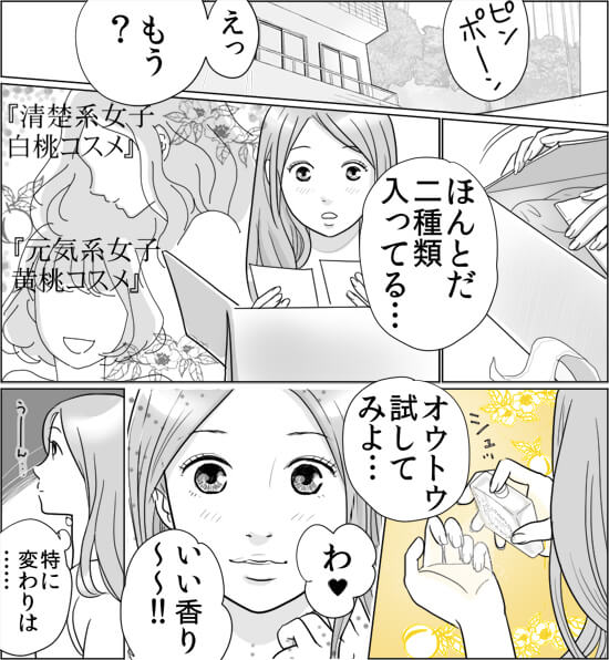 恋愛漫画 今日はどのワタシになる? 4