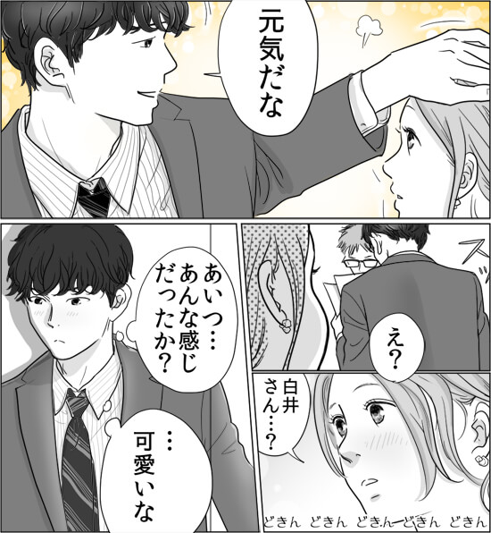 恋愛漫画 今日はどのワタシになる? 7
