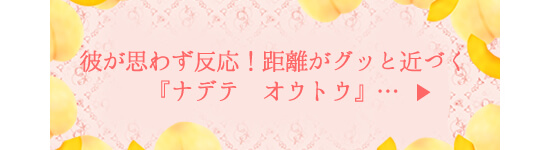 恋愛漫画 今日はどのワタシになる? ナデテオウトウ