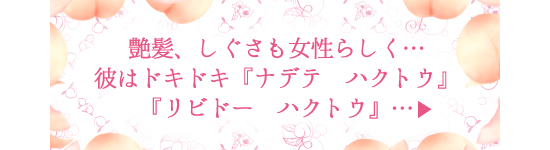 恋愛漫画 今日はどのワタシになる? ナデテハクトウ リビドーハクトウ