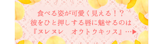 恋愛漫画 今日はどのワタシになる? ヌレヌレ オウトウキッス