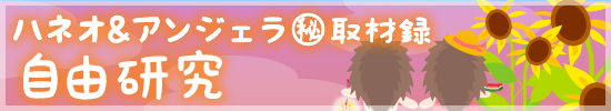 夏休みスケジュール 自由研究の時間
