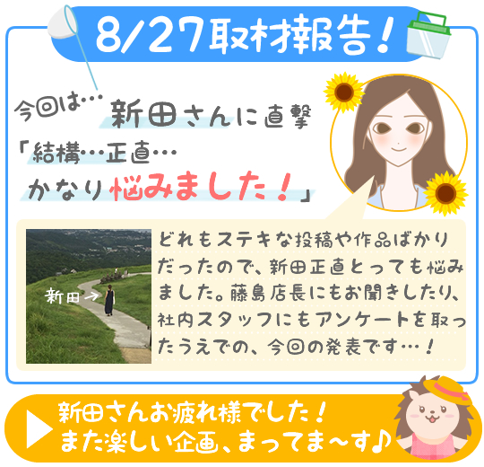 夏休みスケジュール 本日の自由研究