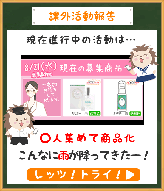 夏休みスケジュール 本日の課外活動