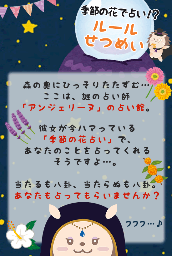 夏休みスケジュール あみだくじ説明