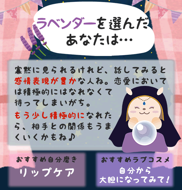 ラベンダー
