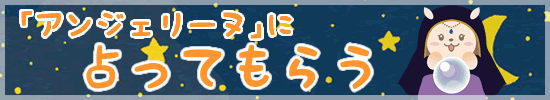夏休みスケジュール アンジェリーヌ