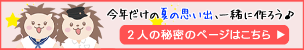 ハネオとアンジェラチャット