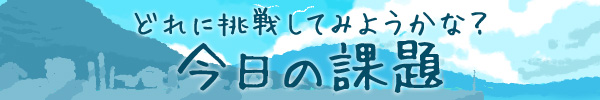 夏休みスケジュール 宿題