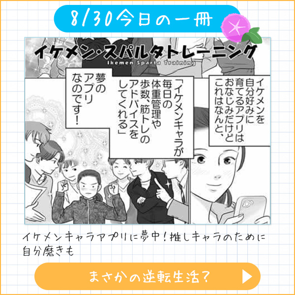 読書タイム 8/30