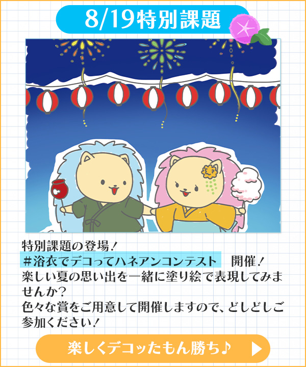 塗り絵 コンテンツ7/26