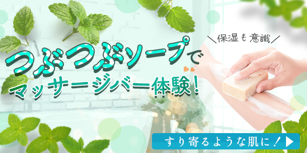遊びタイム ジャムウ8/29