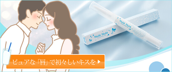 ヌレヌレ・サマーホワイトキッス