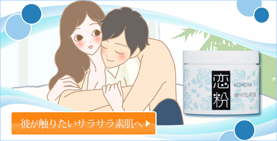 彼とくっつきたいとき