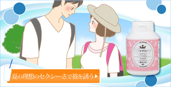 まばゆい印象で彼の視線を一人占めしたいとき