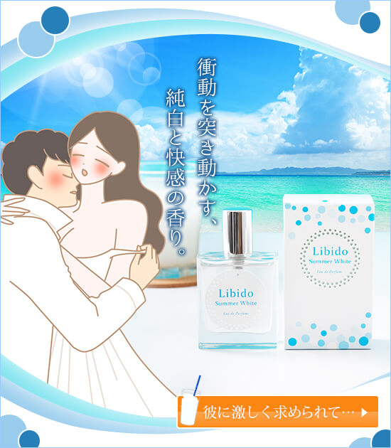 リビドー
