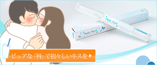 ヌレヌレ・サマーホワイトキッス
