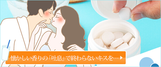 ペロペロ サマーホワイトミント