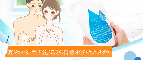 トロケアウプラス クールサマーホワイト