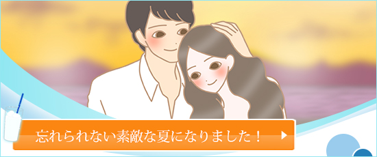 サマーホワイト キャンプの帰りに