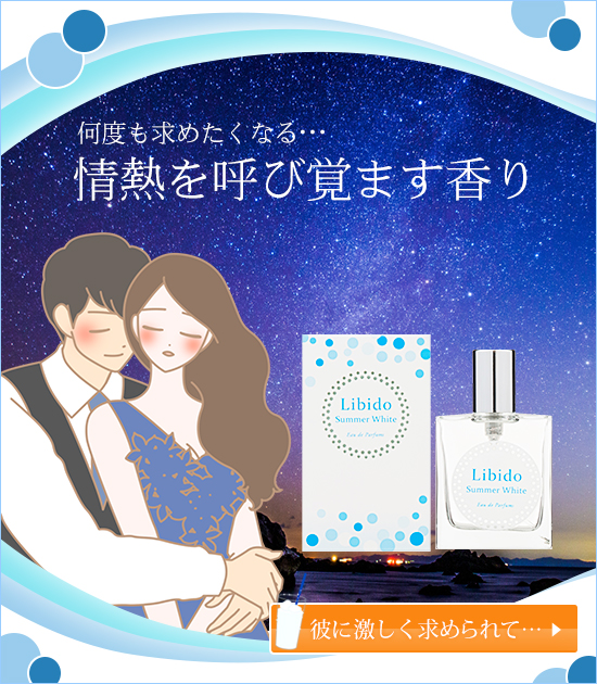 リビドー