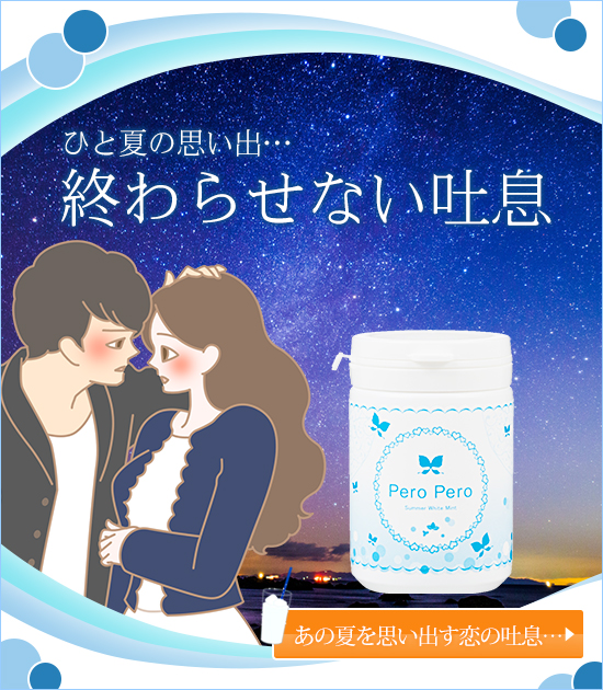 ペロペロ
