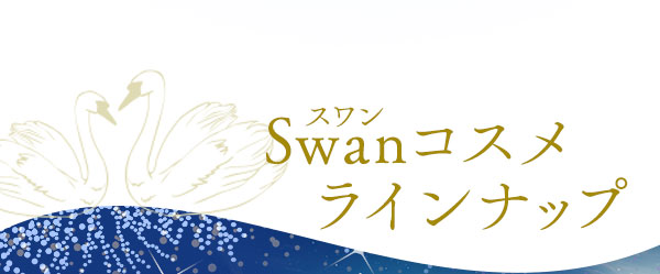 SwanRXCibv