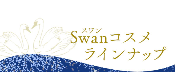 SwanRXCibv