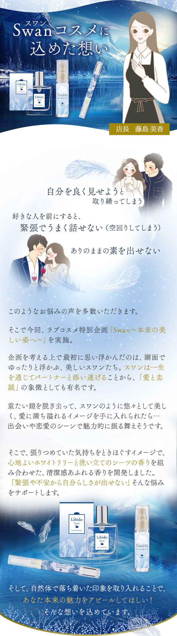 Swan�R�X���ɍ��߂��z��