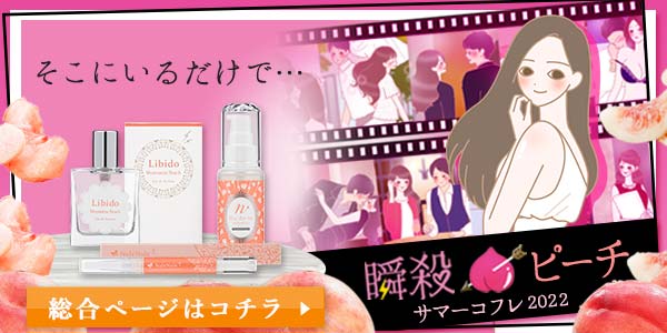 ピーチ2022総合ページへ