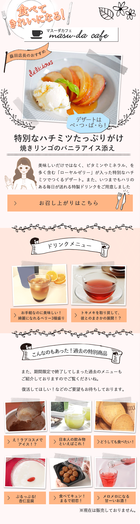 ますーだカフェ