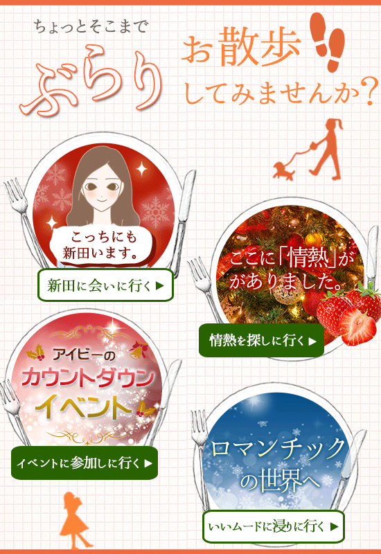 ぶらりお散歩