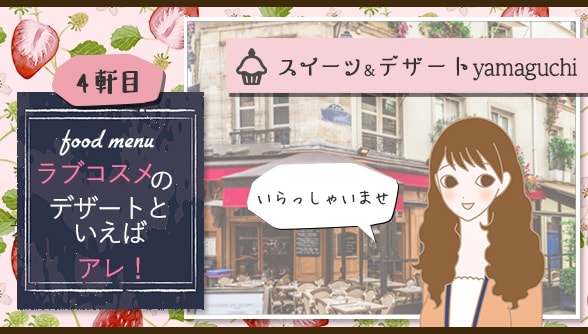 山口さんのお店