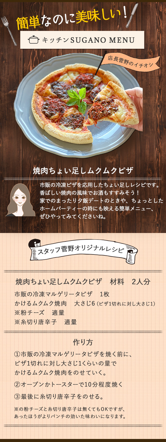 キッチンSUGANOのメニュー