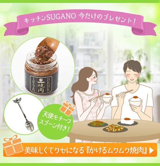 かけるムクムク焼肉へのリンクバナー