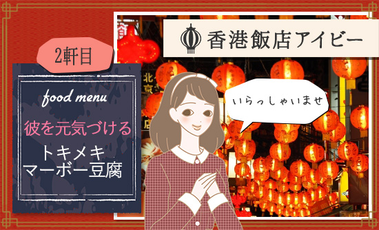 アイビーさんのお店