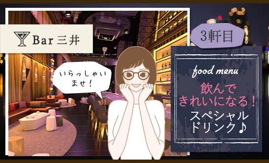 三井さんのお店