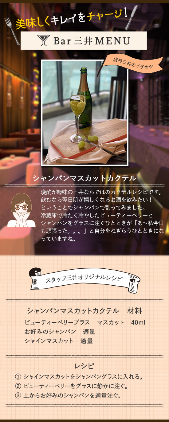 バー三井のレシピ画像