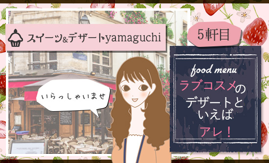 山口さんのお店