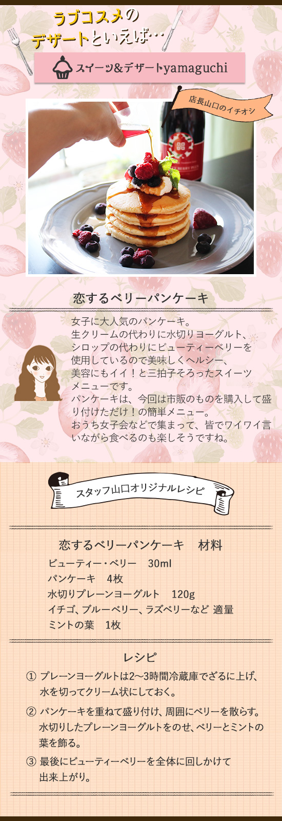 山口さんレシピ画像