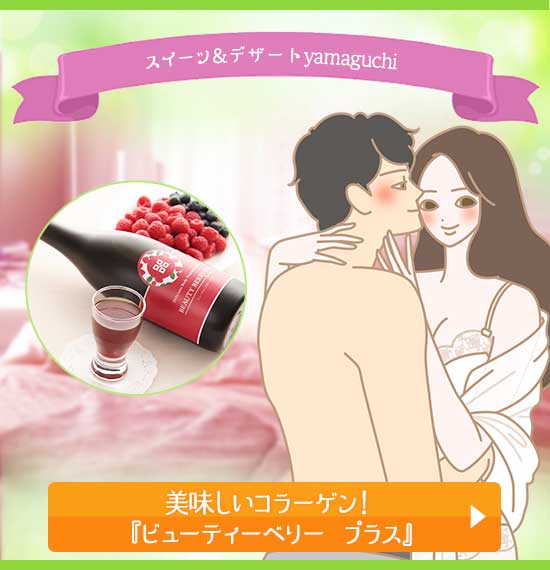 ビューティーリープラスへのリンクバナー