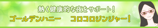 椿さん商品枠帯
