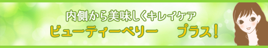 山口さん商品枠帯