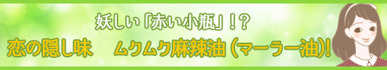 アイビーさん商品枠帯