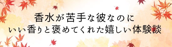 新田が選んだ体験談