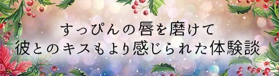 新田が選んだ体験談