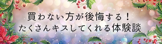 新田が選んだ体験談