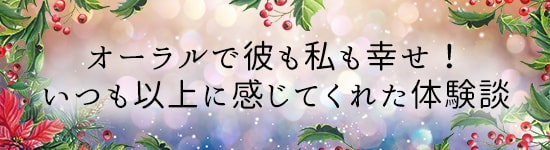 新田が選んだ体験談