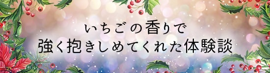 新田が選んだ体験談