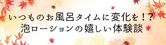 新田が選んだ体験談